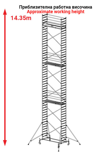 Модулни Алуминиеви скелета AS3014 - 14м. раб.височина